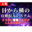 yabijitouru0321