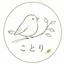 木かげの小鳥