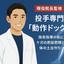ごう先生