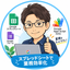 ラクサポ｜GAS・業務改善