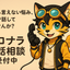 ながれもりお