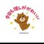 うみ オーダー受付中