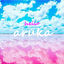 aruka☆