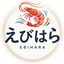 えびハラ