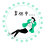 育児はふたりで‼︎