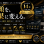 個人事業主・フリーランス専門サイト制作