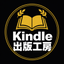 Kindle出版工房