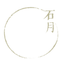 ishizukishinmaru