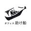 オフィス助け舟
