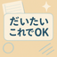 Daikore