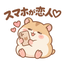 こっぺぱん スタンプ屋さん