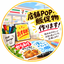 けーさんの店舗販促