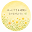 ゆっくり子育て相談室