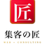 集客の匠｜Web集客・SEO｜HP運用