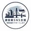 碇｜建設業SNS支援