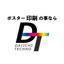 ダイイチテクノ株式会社