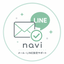 navi｜メール・LINE設定サポート