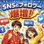 SNSグロース支援（Growth）