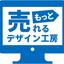 もっと工房＠sales design