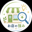 お店の強み診断室（整体・サロン特化）