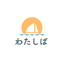 わたしば