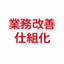 shikumika_engineer