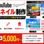 学校の先生副業チャレンジ