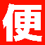 オンライン便利屋さん