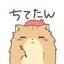 ちてたん