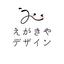 えがきやデザイン