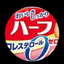 ネオハーフ