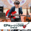 EPゆうき