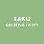 TAKO creative room