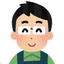 優しいお兄さん