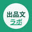 うれるん文章室＿出品文ラボ