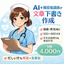 nursegeneki