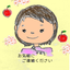 りんごとさくら