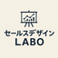 セールスデザインLABO（ラボ）