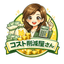 コスト削減屋さん｜自動化×効率化×開発