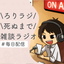しんたろーたりーvoicy配信3500回