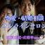 恋愛成就・成婚率upするならaim