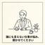 ユウト【電話相談】