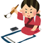書家あいみママ