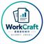 WorkCraft｜業務資料制作