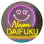 老舗ネオンサイン Daifuku