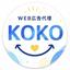 WEB広告代理KOKO