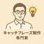 ことばや  〜言葉屋〜