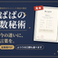 ばばの数秘術