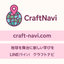 craftnavi