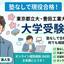 勉強コーチ山田